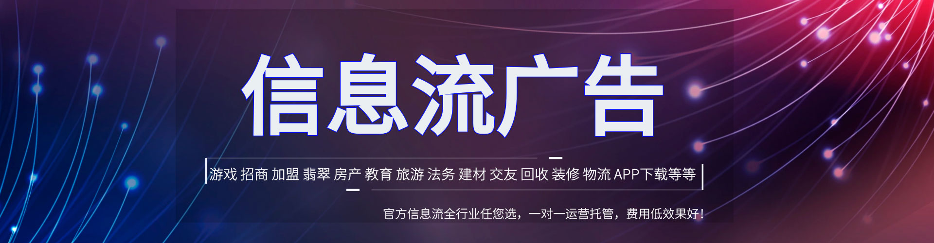 墨玉信息流优化师